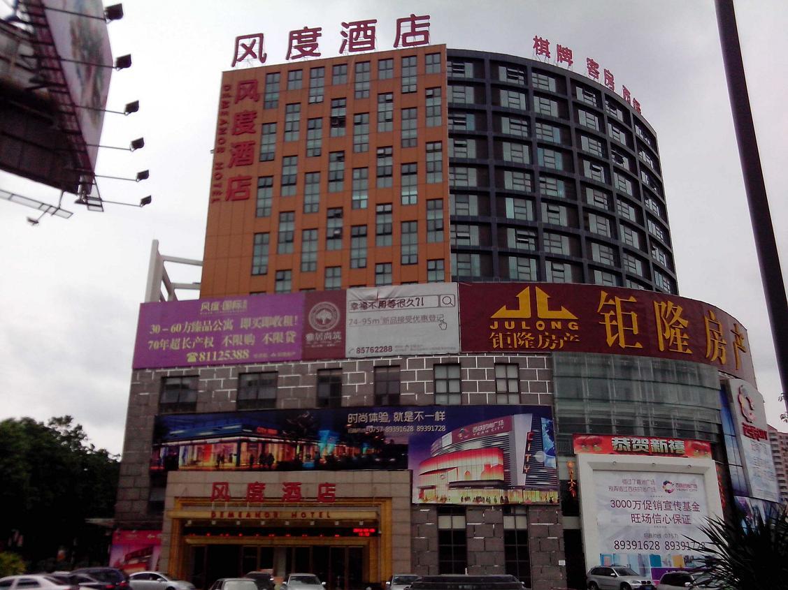 黃岐 風(fēng)度國(guó)際名苑 滅殺白蟻