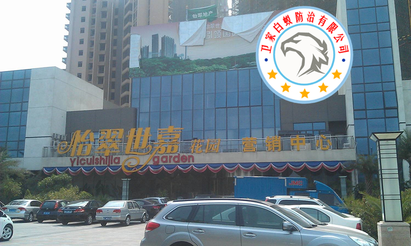 佛山禪城怡翠世嘉白蟻防治工程